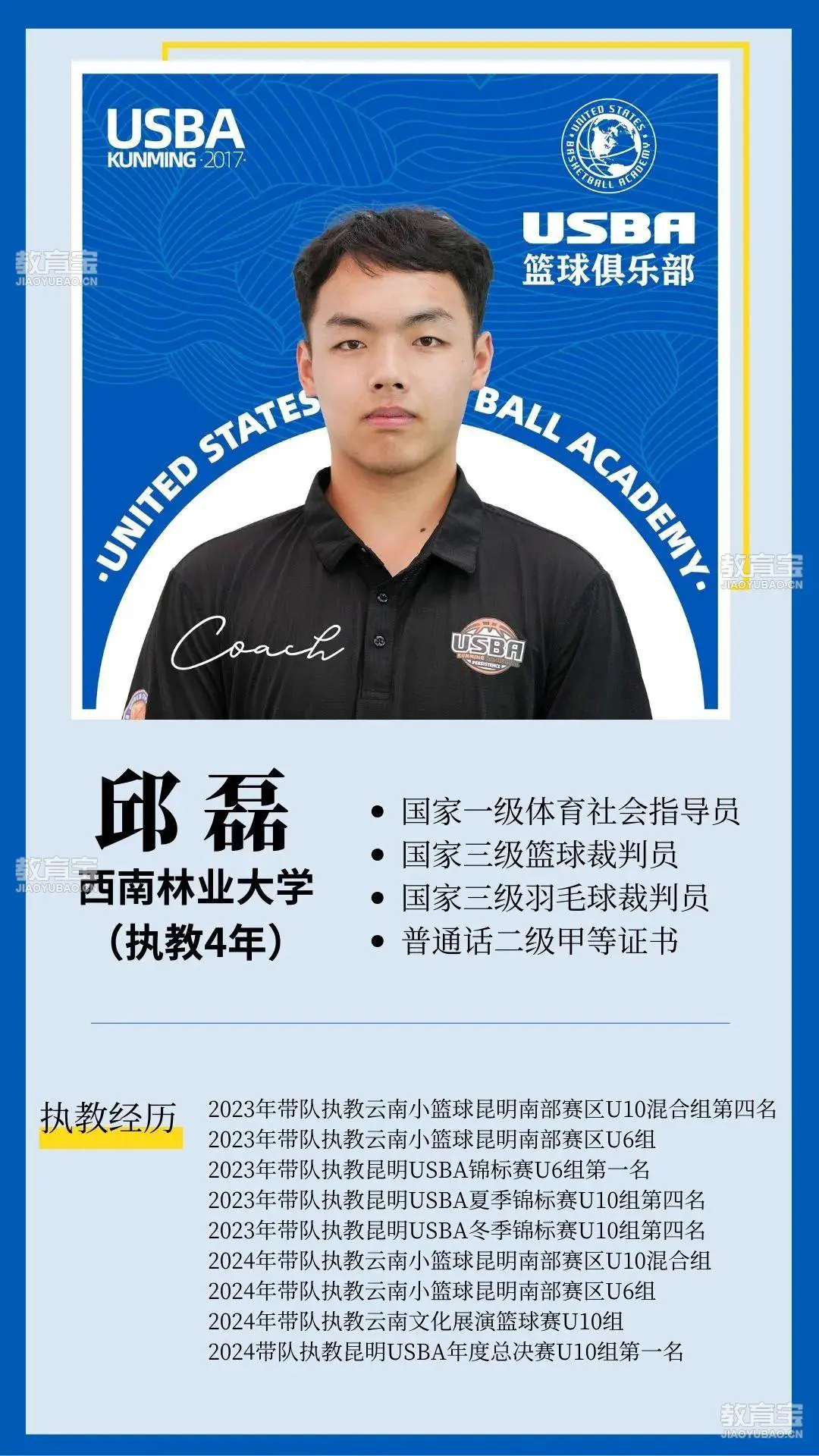 哪里有适合初学者的篮球训练管理指南_1